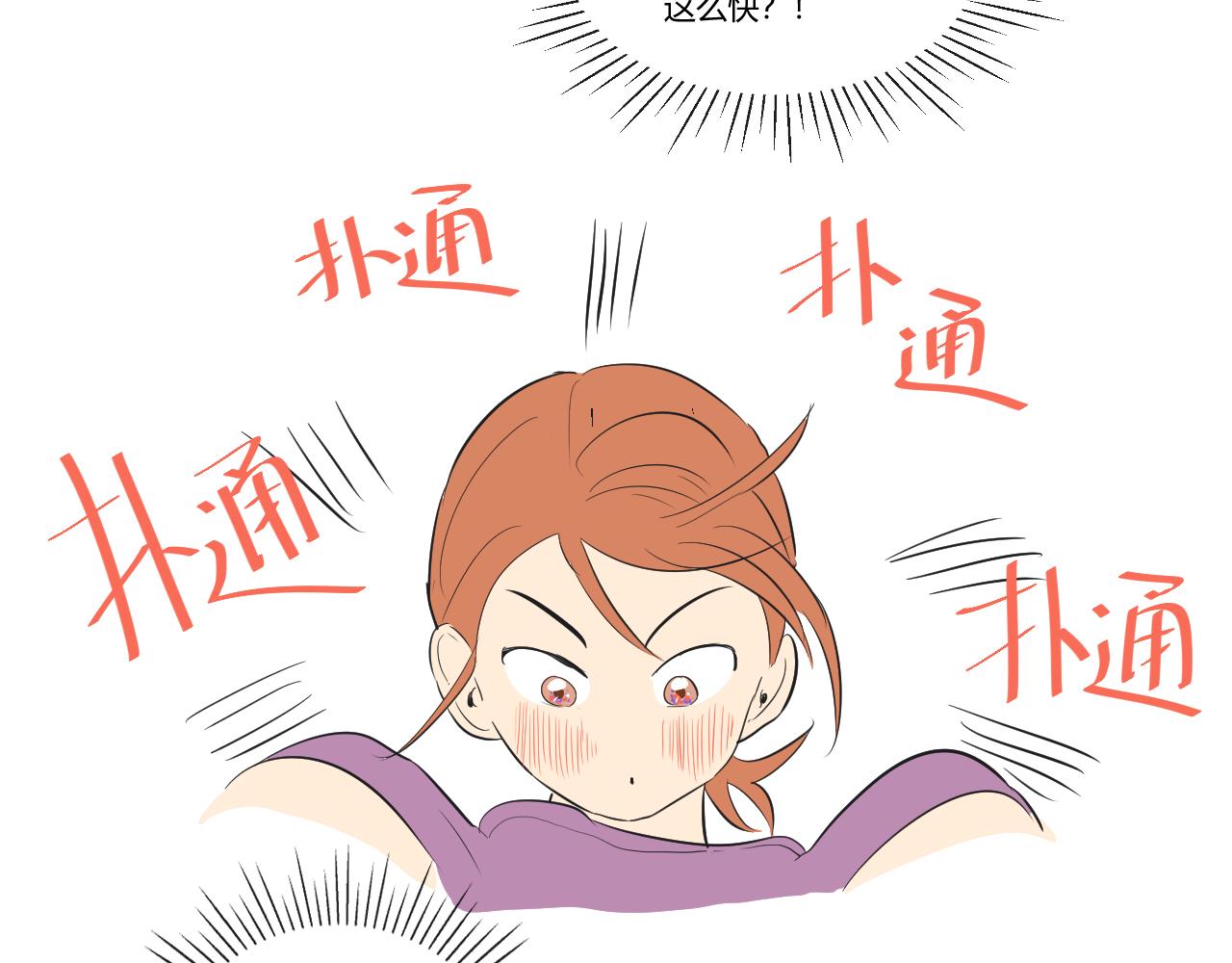 第25话 躁动的心-第26话