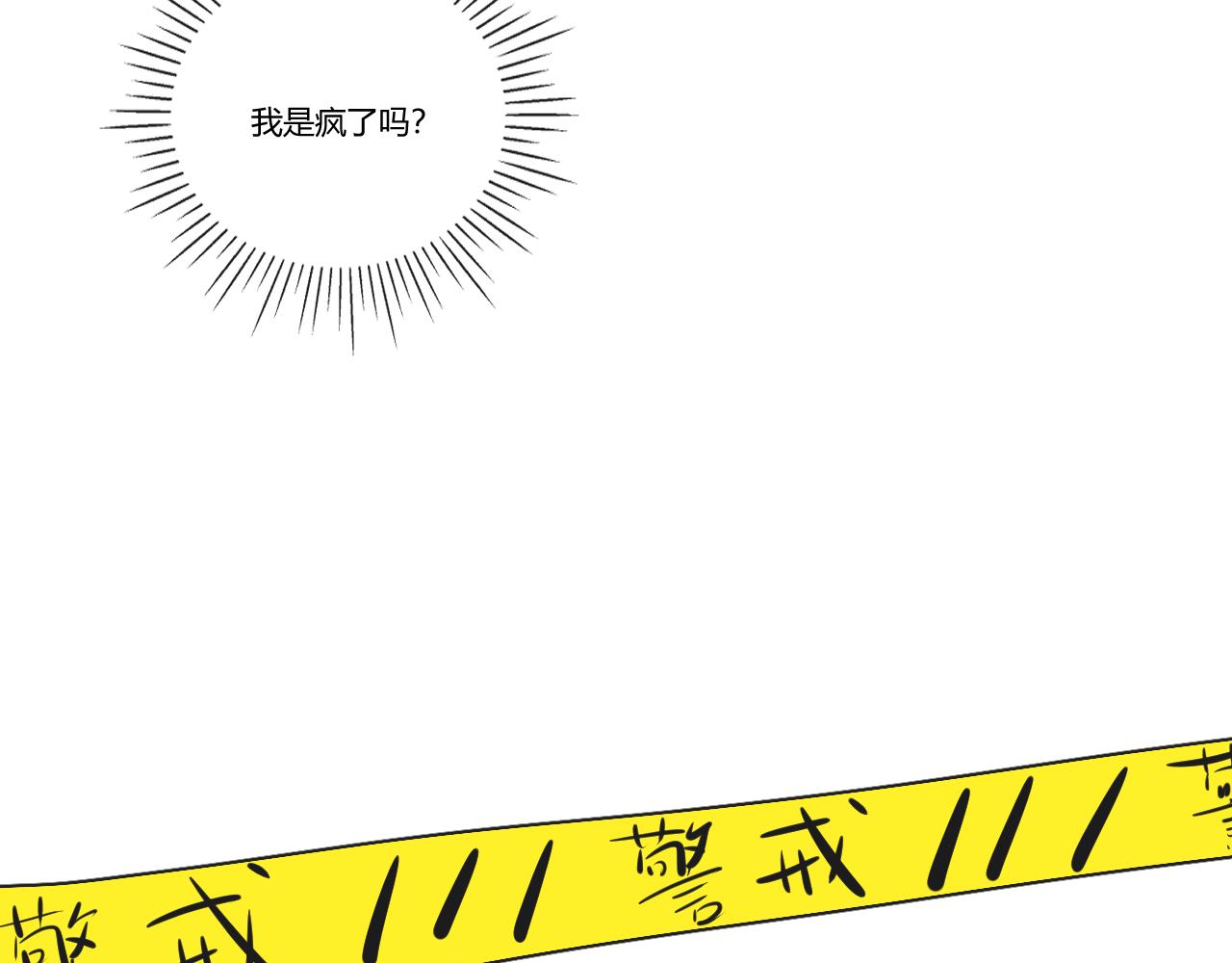 第25话 躁动的心-第26话