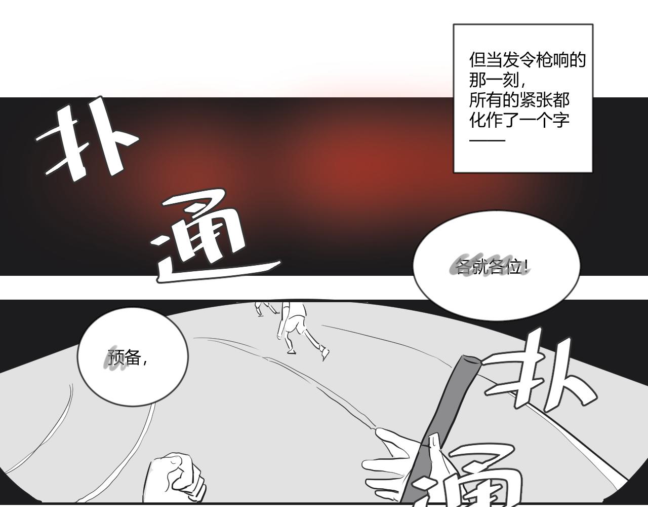 第27话 拼尽全力(1/2)-第28话
