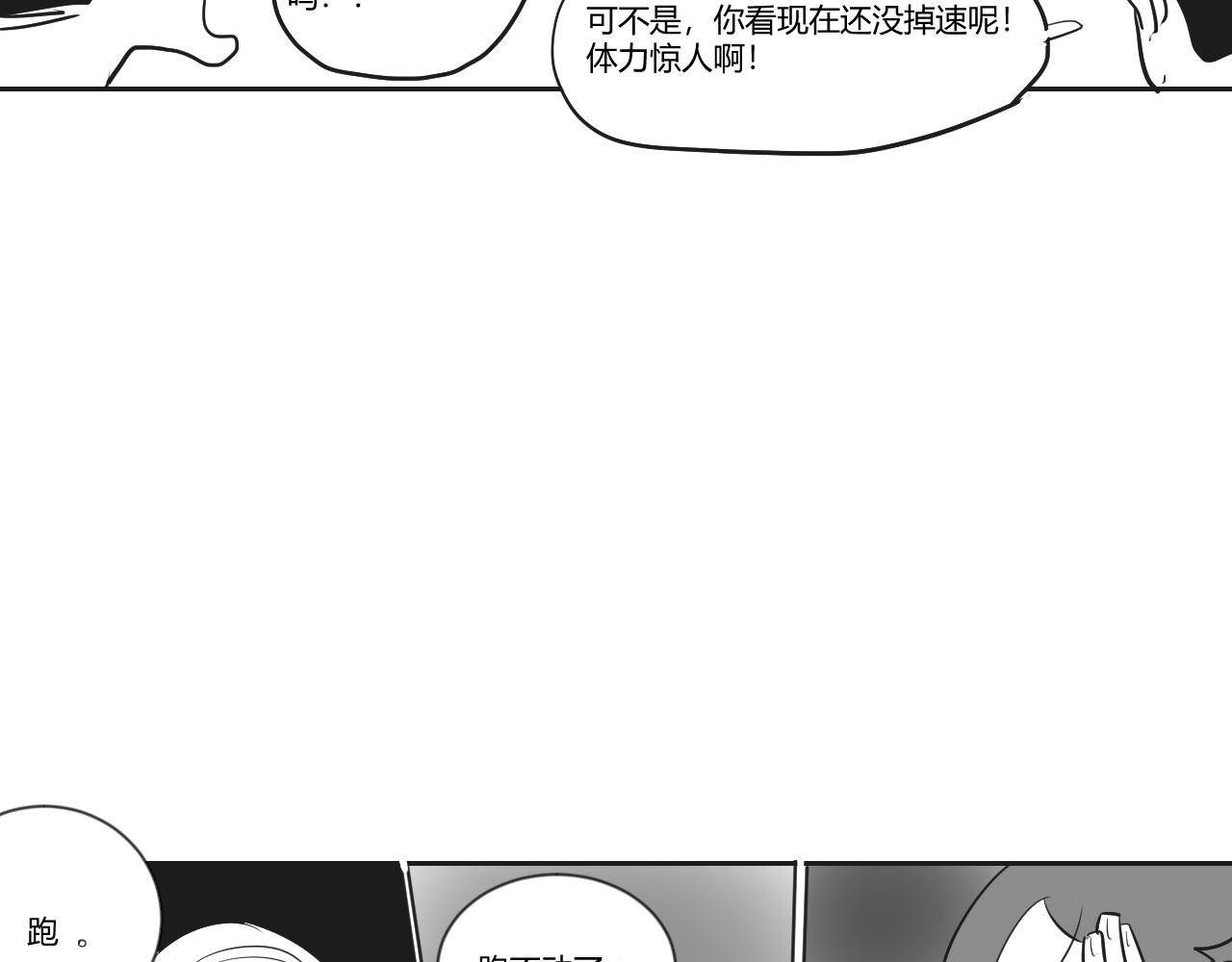 第27话 拼尽全力(1/2)-第28话