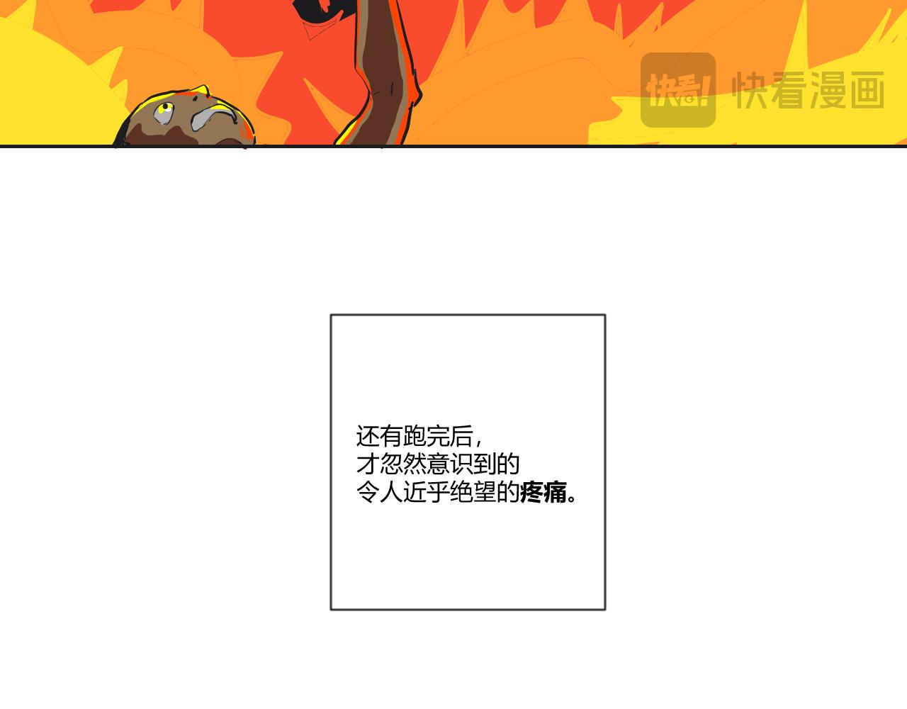 第27话 拼尽全力(1/2)-第28话