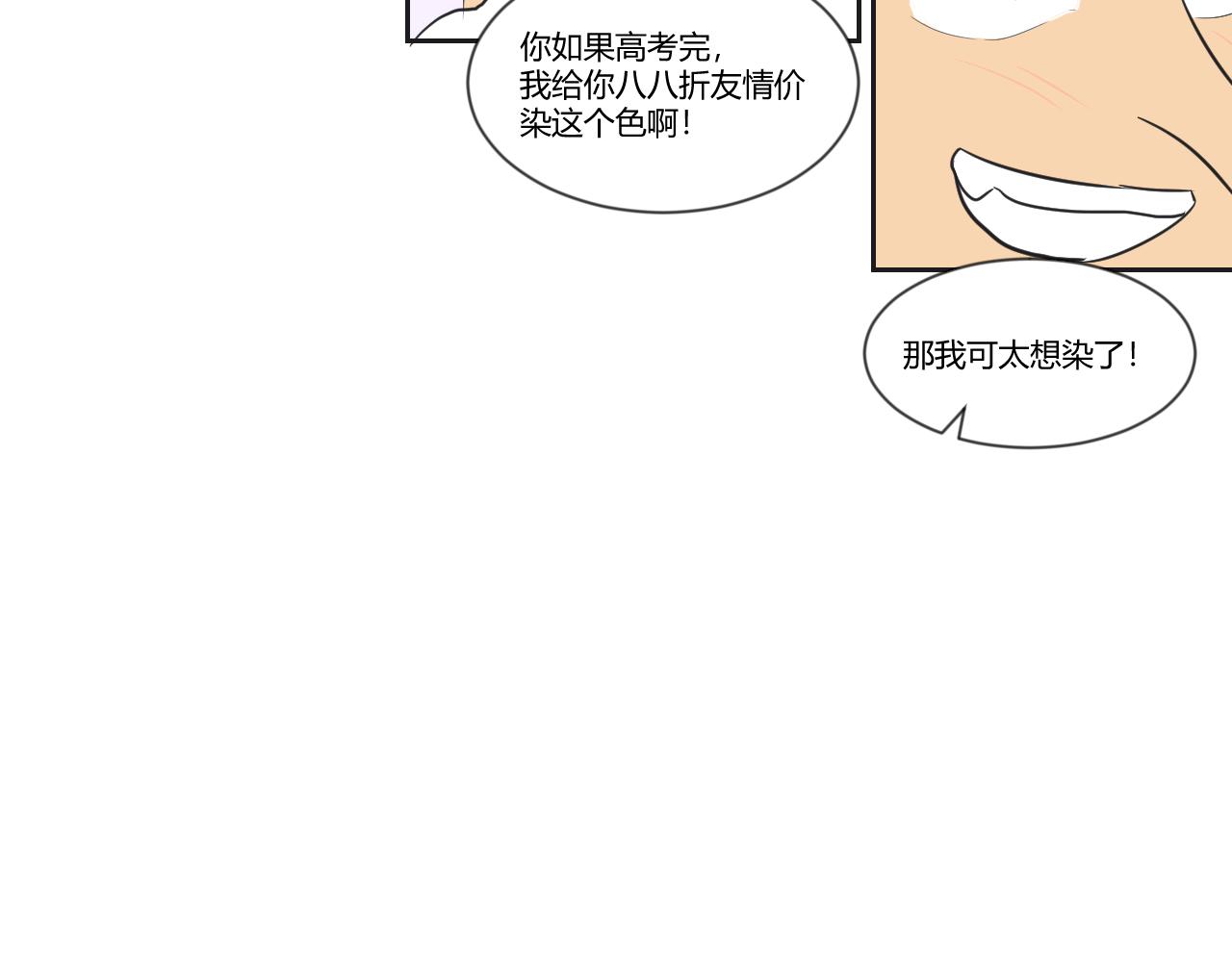 第29话 新发型get！(1/2)-第30话