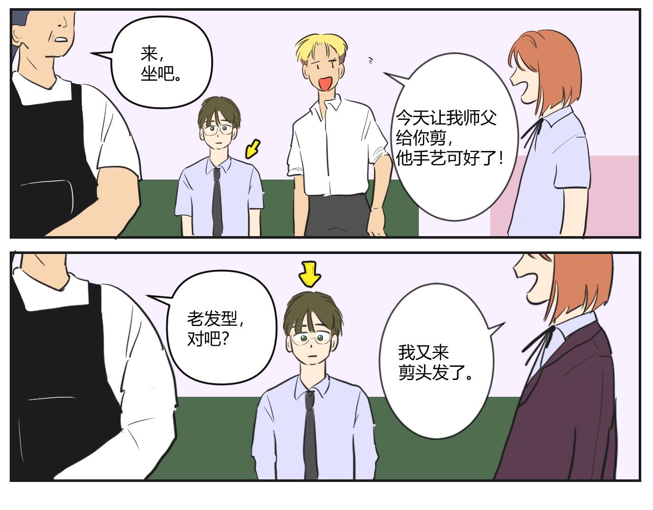 第29话 新发型get！(1/2)-第30话