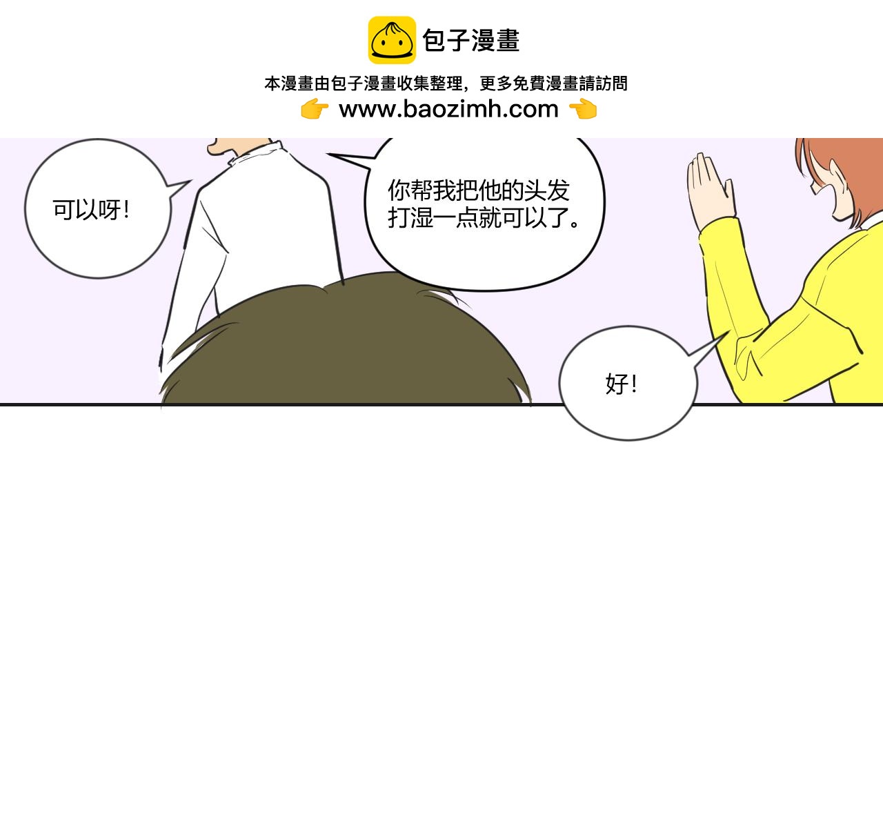 第29话 新发型get！(1/2)-第30话