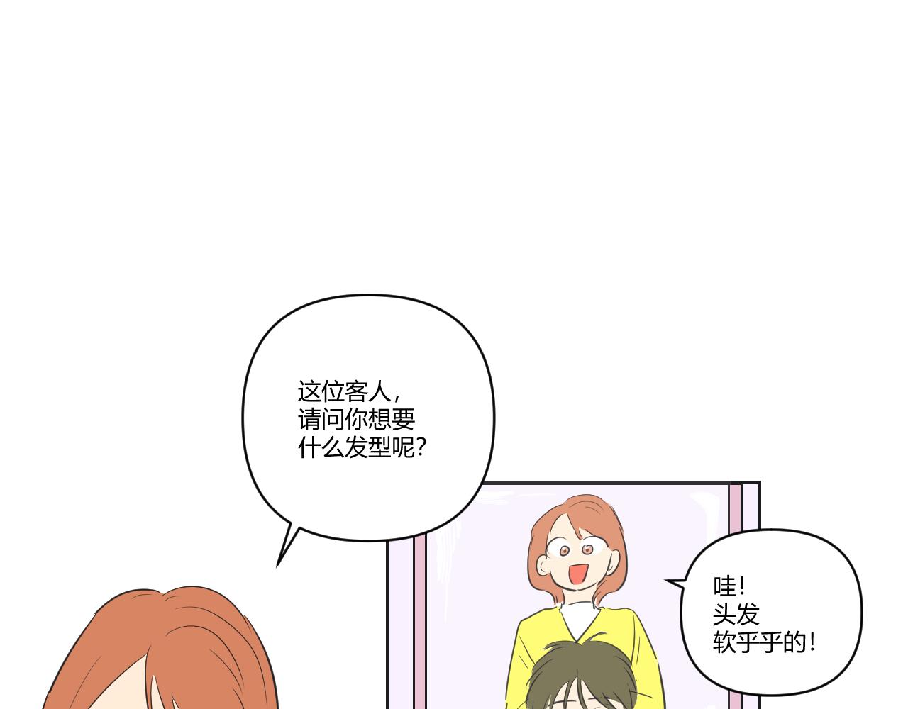 第29话 新发型get！(1/2)-第30话