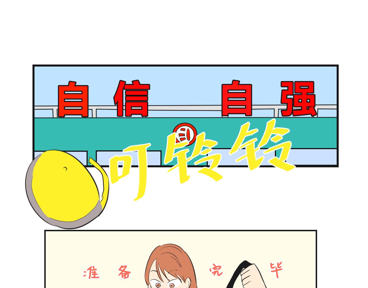 第31话 害怕的东西-第32话