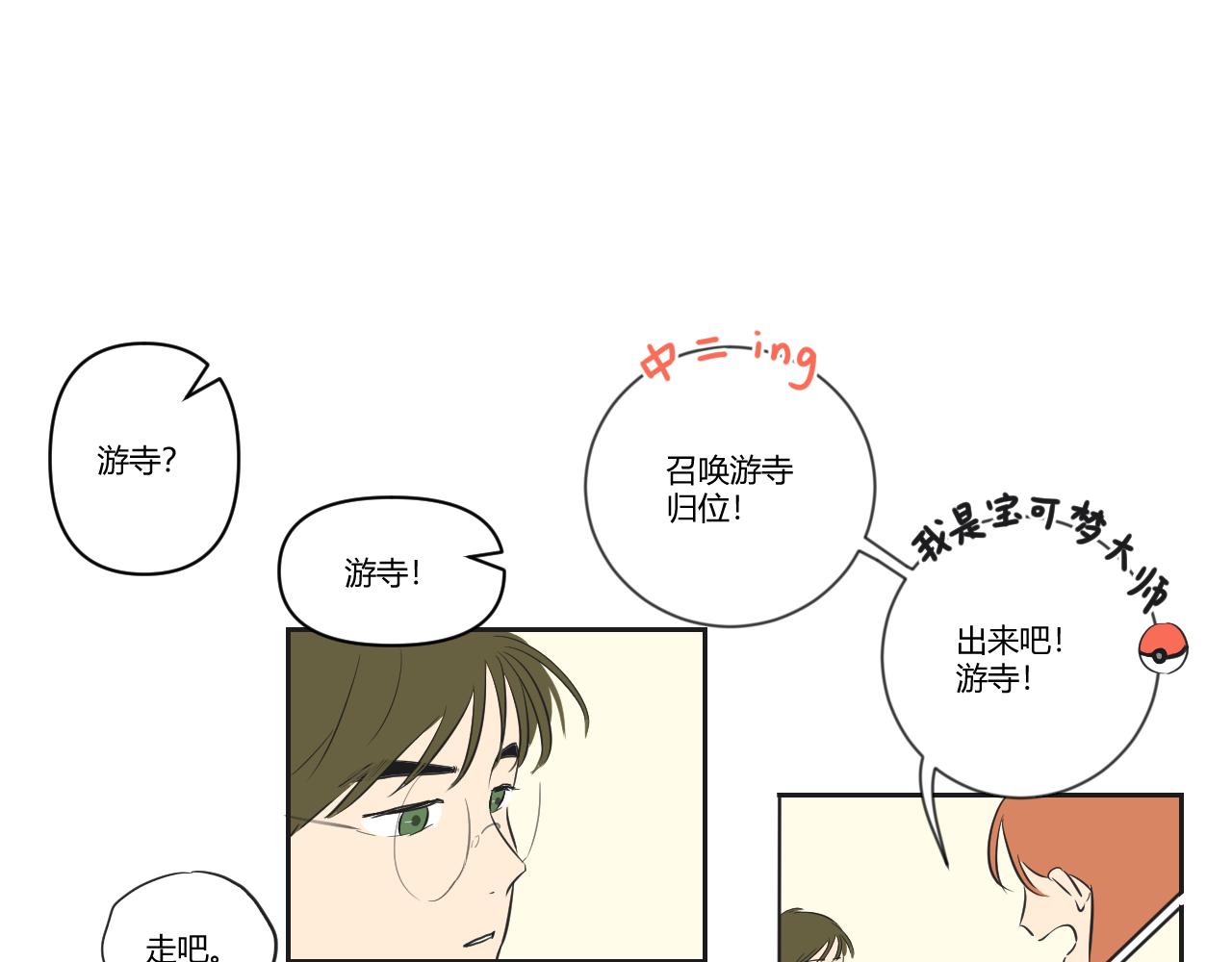 第31话 害怕的东西-第32话