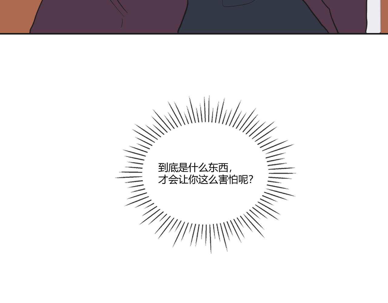 第31话 害怕的东西-第32话