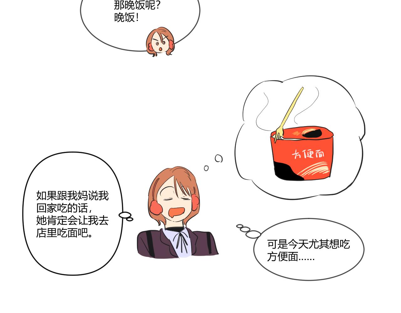 第31话 害怕的东西-第32话