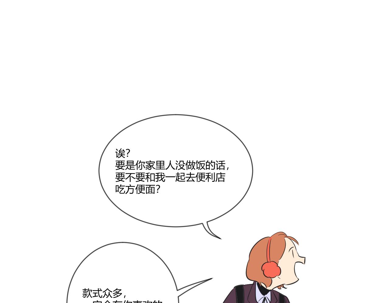 第31话 害怕的东西-第32话