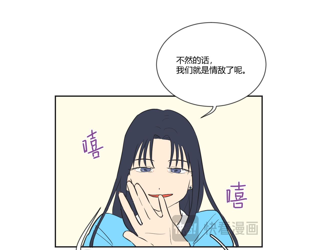 第33话 她与游寺的关系是？-第34话