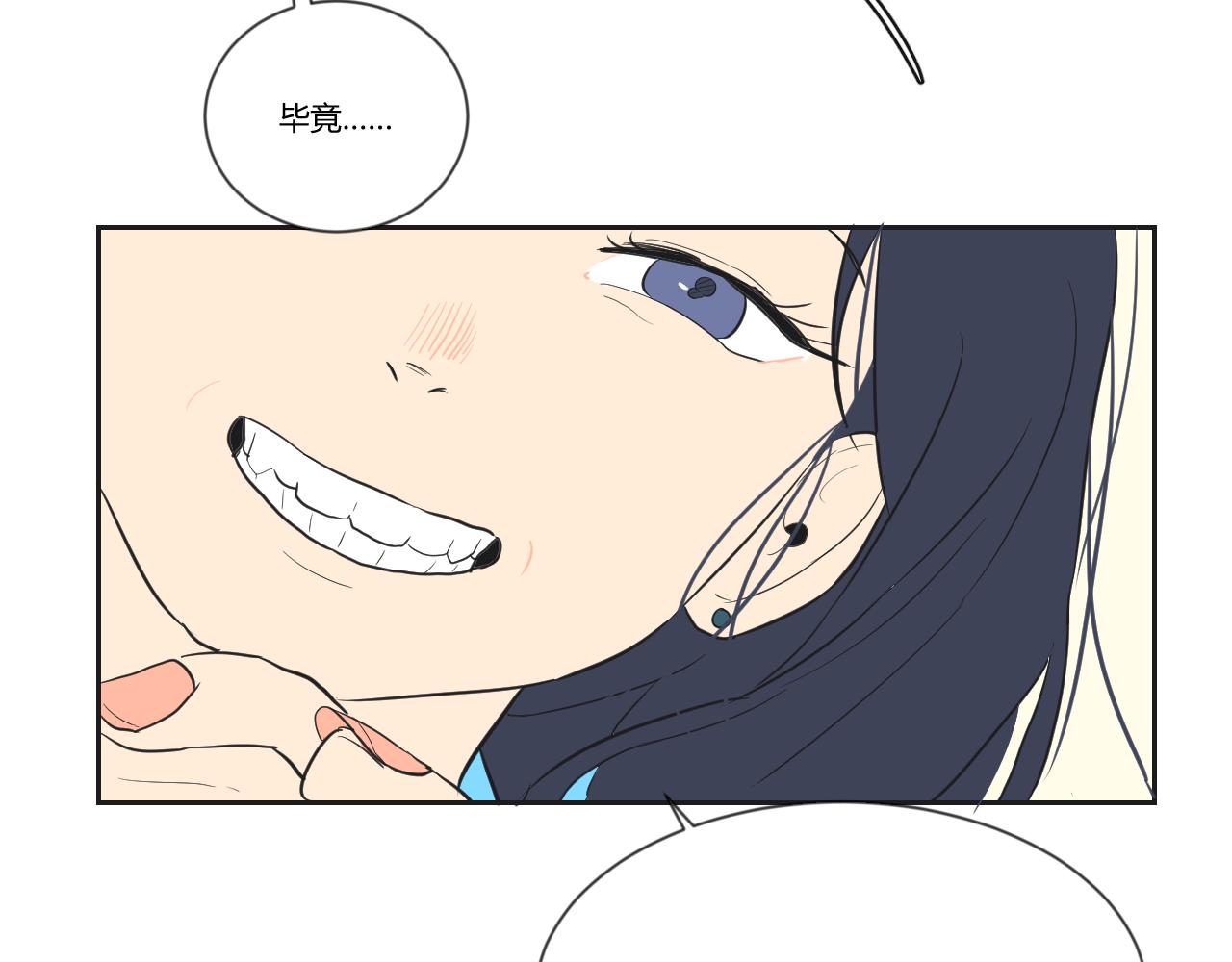 第33话 她与游寺的关系是？-第34话
