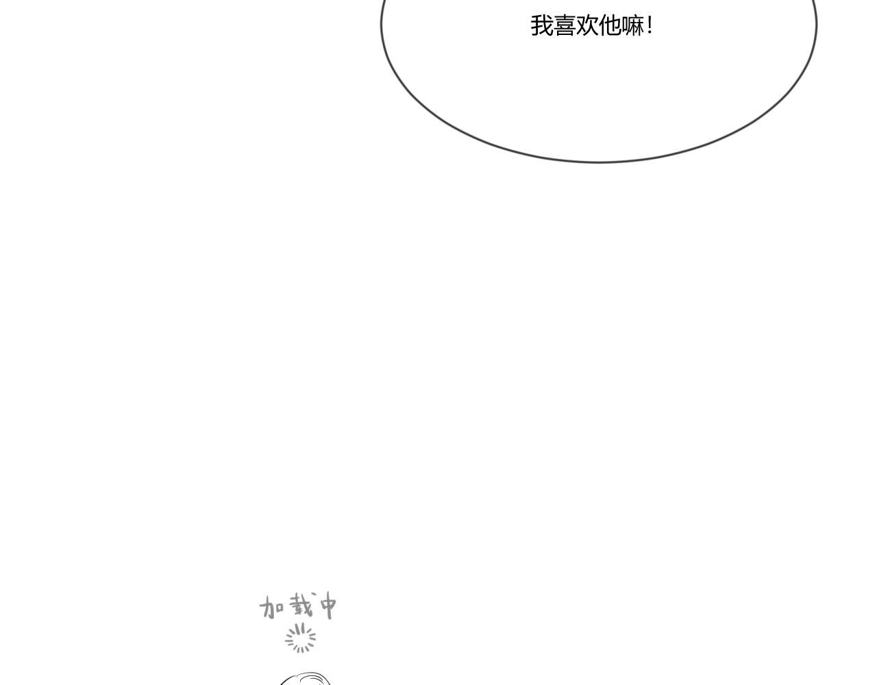 第33话 她与游寺的关系是？-第34话