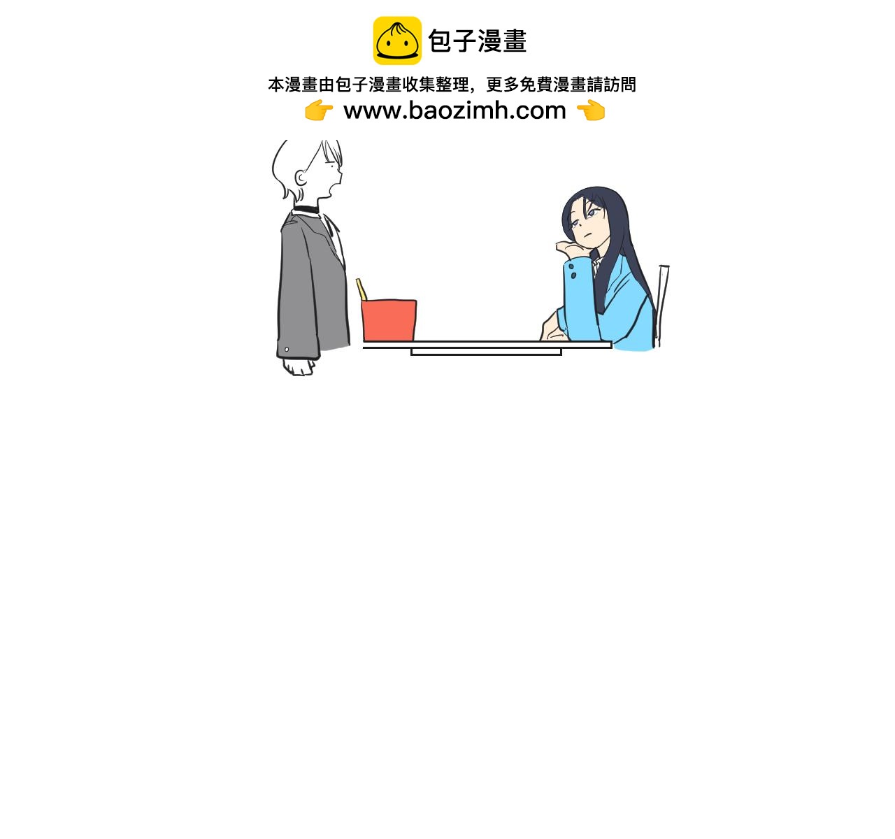 第33话 她与游寺的关系是？-第34话