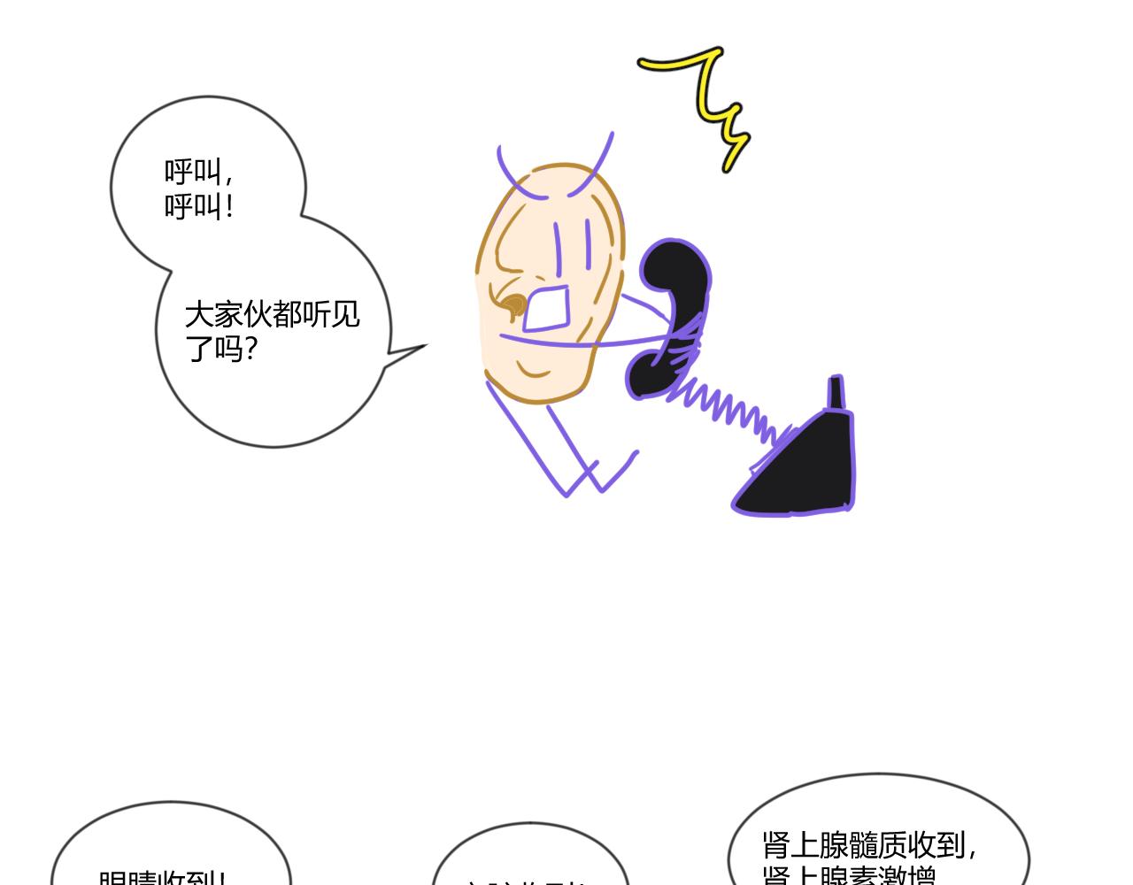 第33话 她与游寺的关系是？-第34话