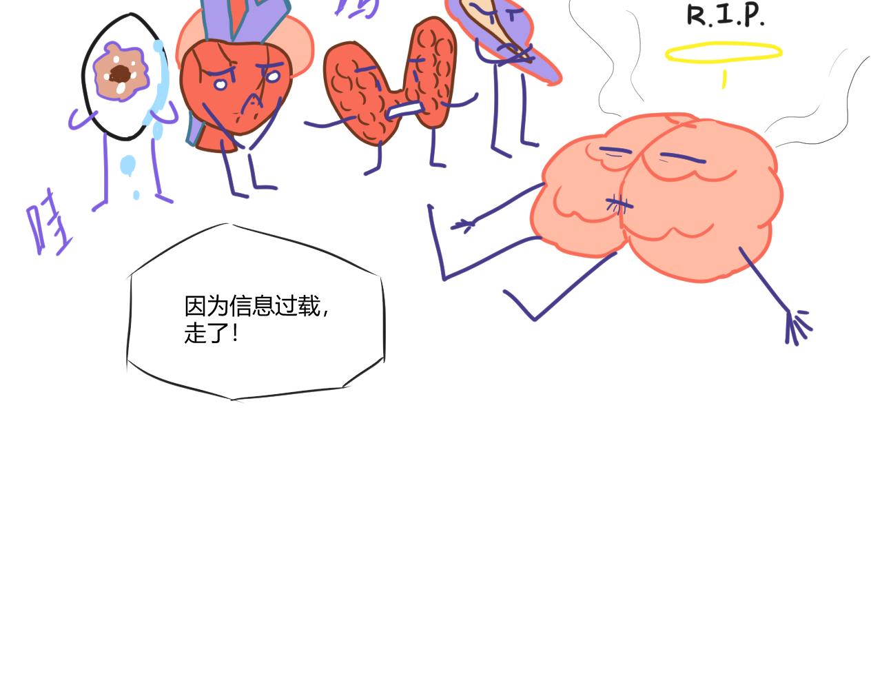 第33话 她与游寺的关系是？-第34话