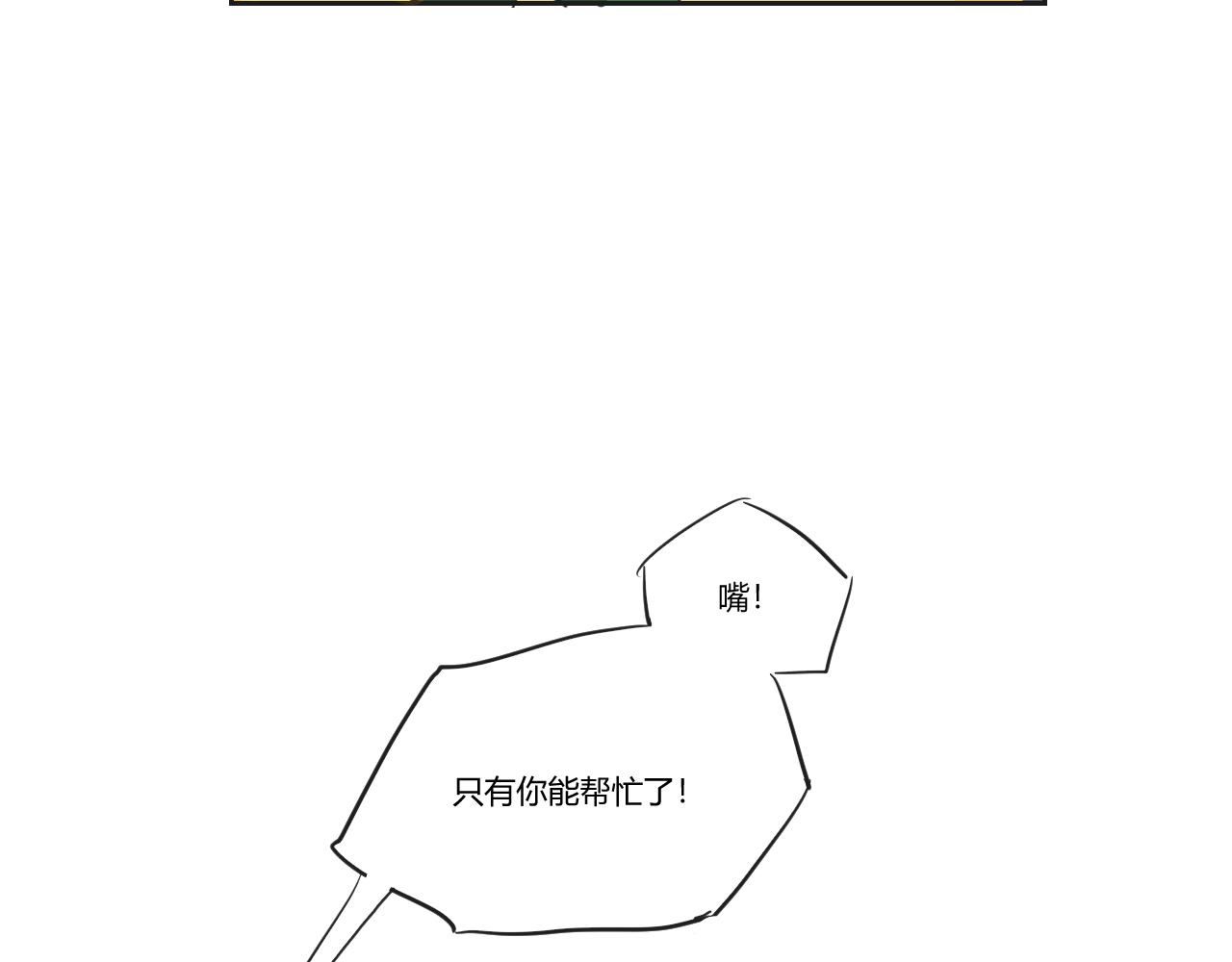 第33话 她与游寺的关系是？-第34话