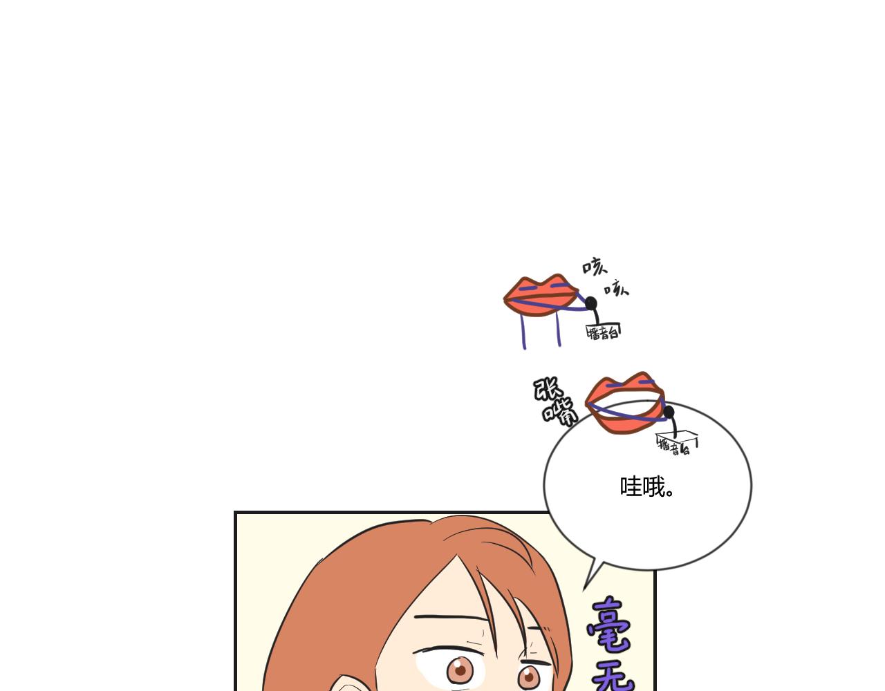 第33话 她与游寺的关系是？-第34话