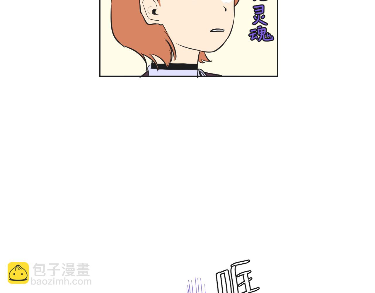 第33话 她与游寺的关系是？-第34话