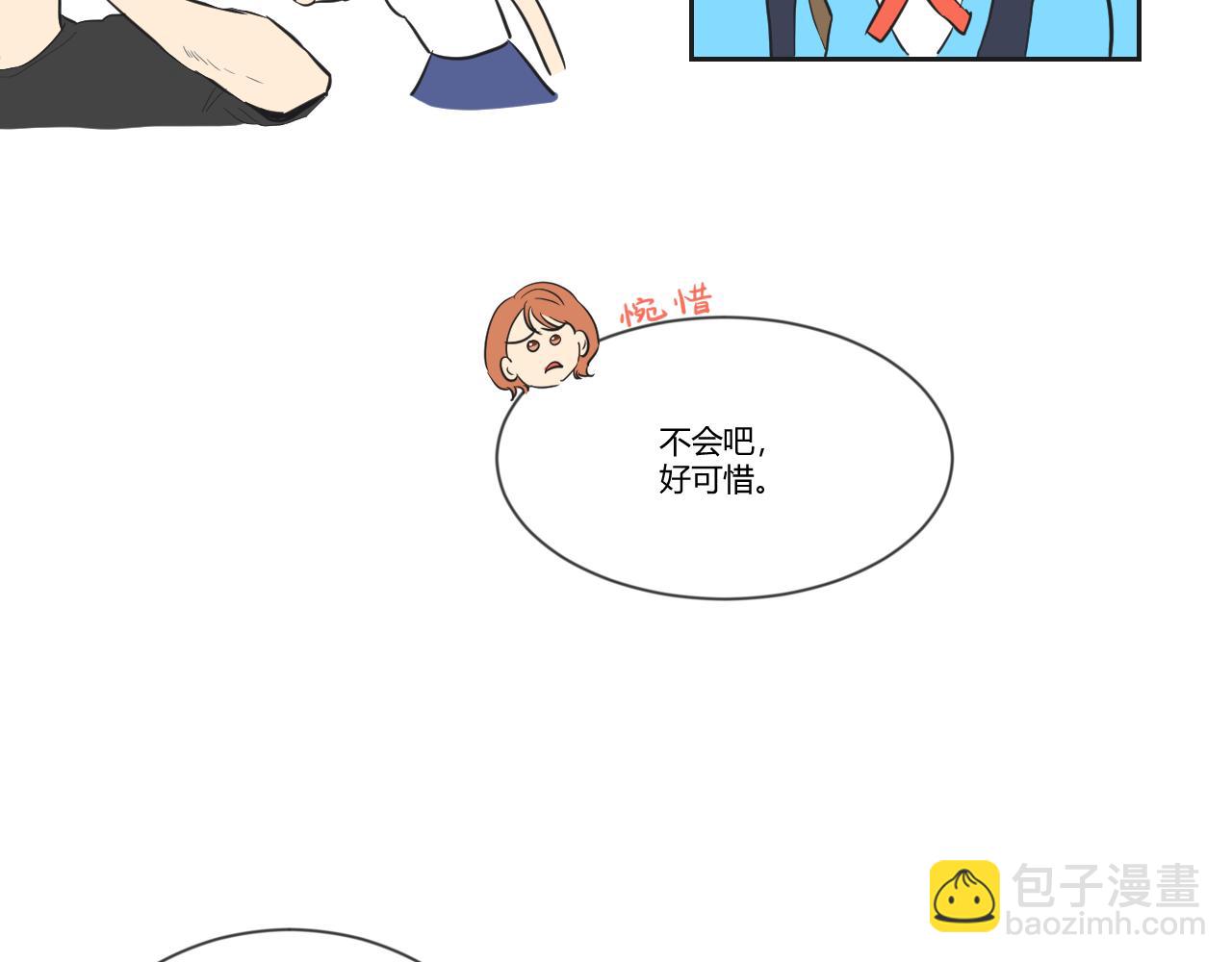 第33话 她与游寺的关系是？-第34话