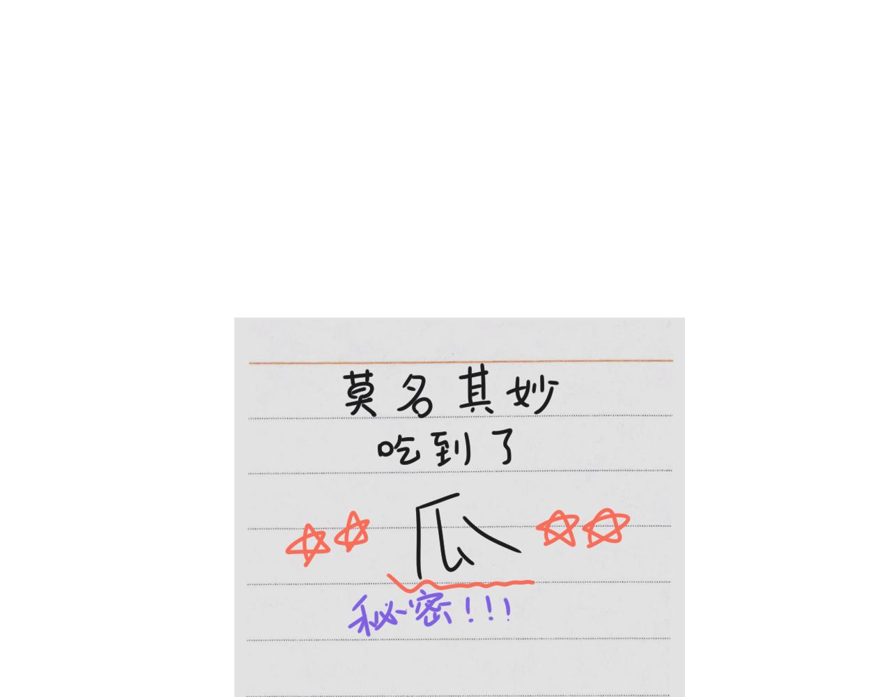 第33话 她与游寺的关系是？-第34话