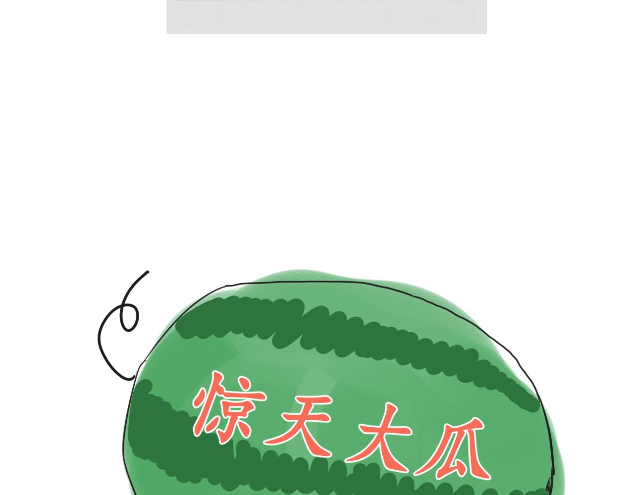 第33话 她与游寺的关系是？-第34话