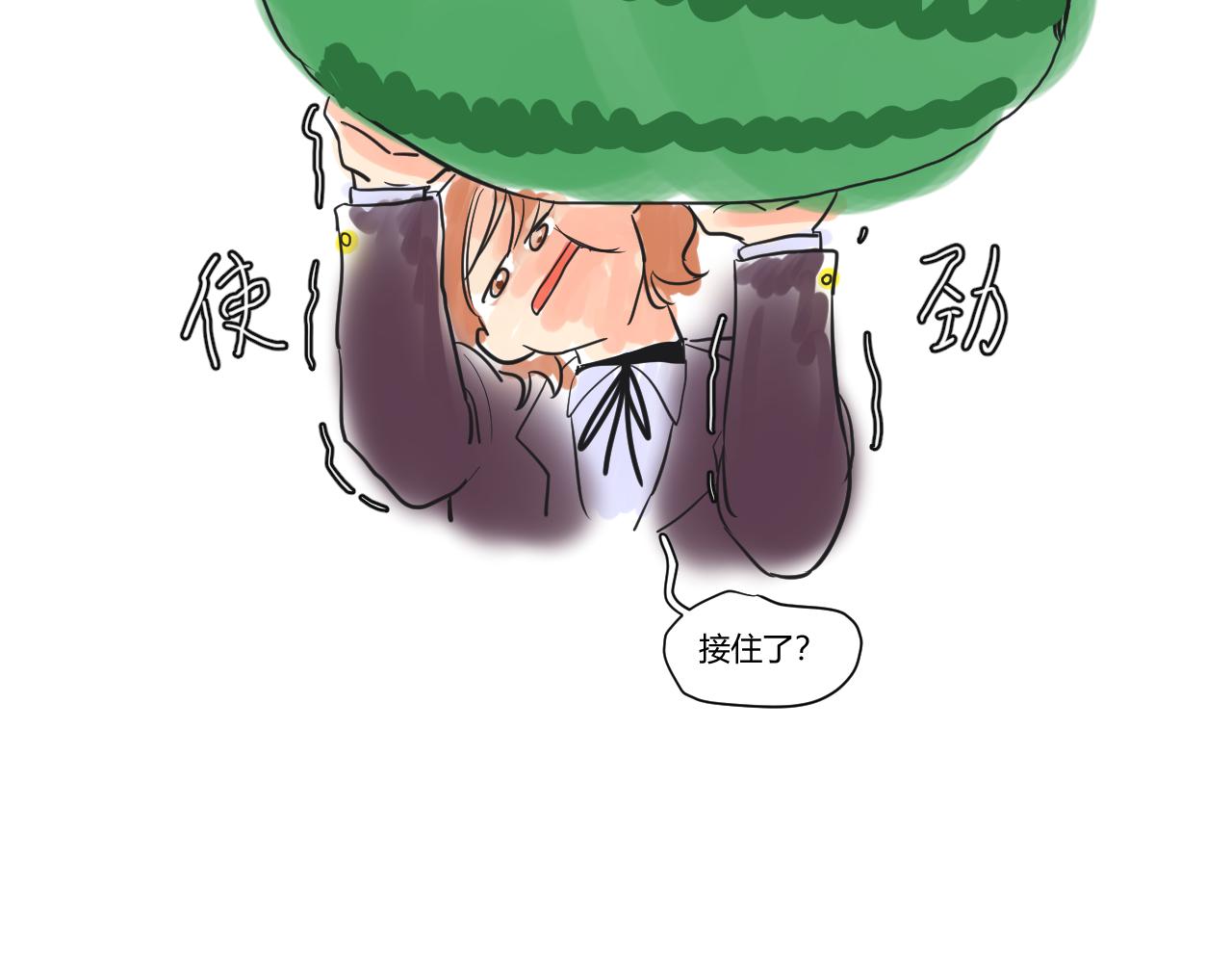 第33话 她与游寺的关系是？-第34话