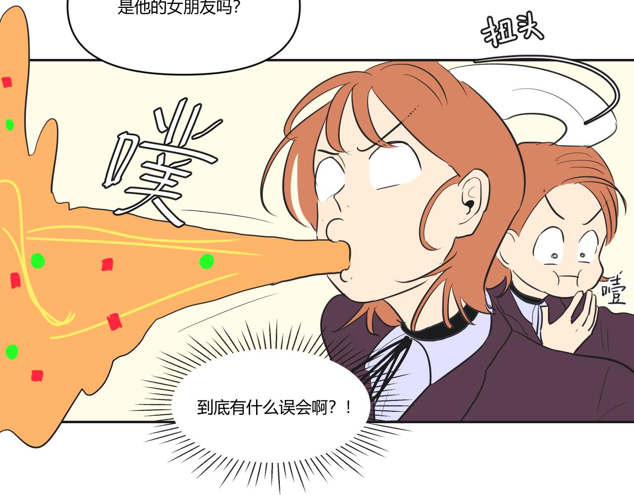 第33话 她与游寺的关系是？-第34话