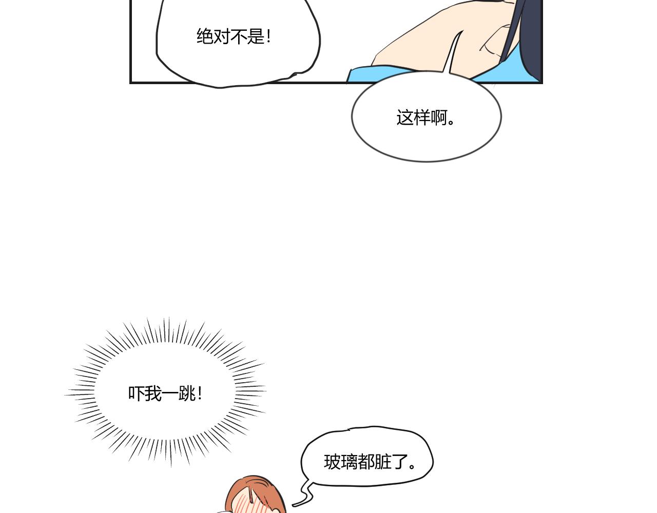 第33话 她与游寺的关系是？-第34话