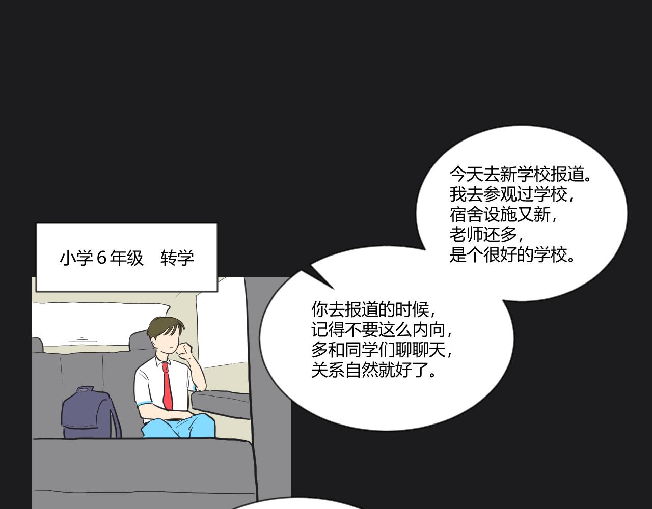 第35话 她与游寺的关系是！(1/2)-第36话