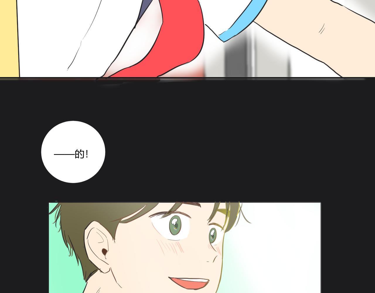 第35话 她与游寺的关系是！(1/2)-第36话