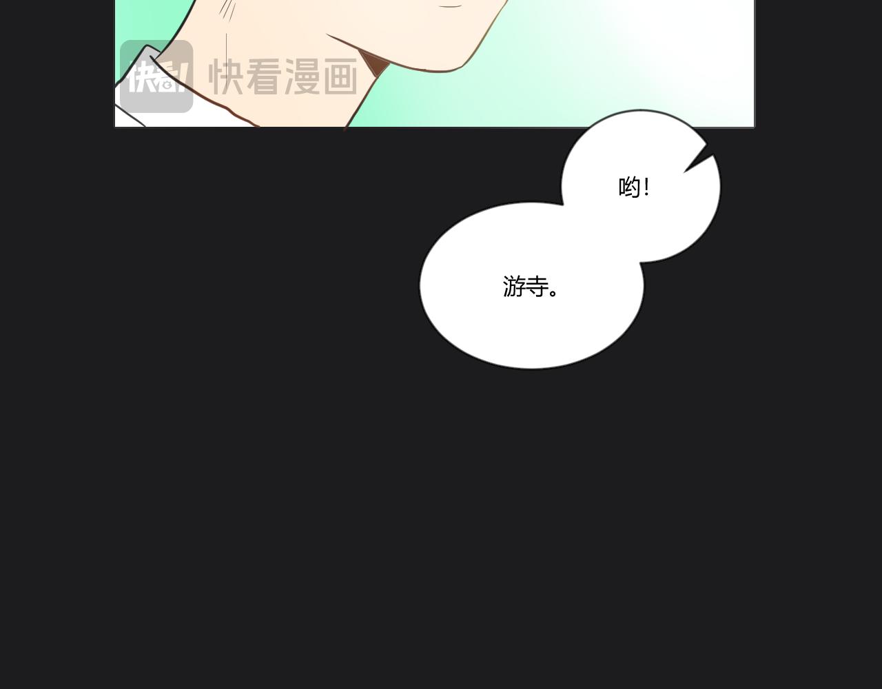 第35话 她与游寺的关系是！(1/2)-第36话