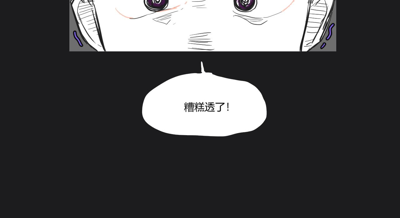 第35话 她与游寺的关系是！(1/2)-第36话