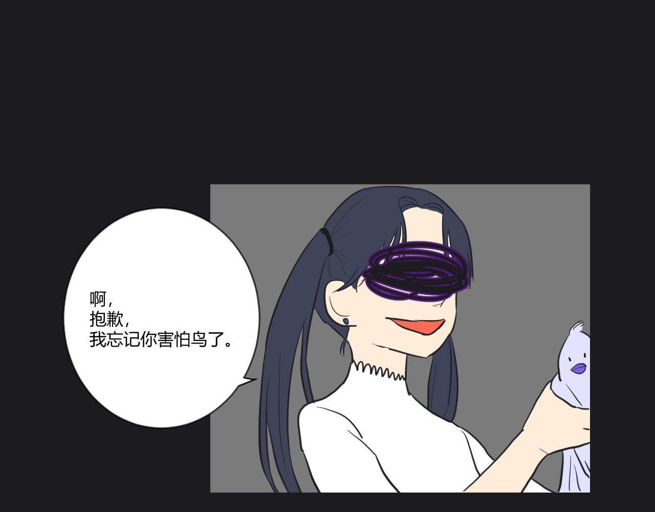 第35话 她与游寺的关系是！(1/2)-第36话