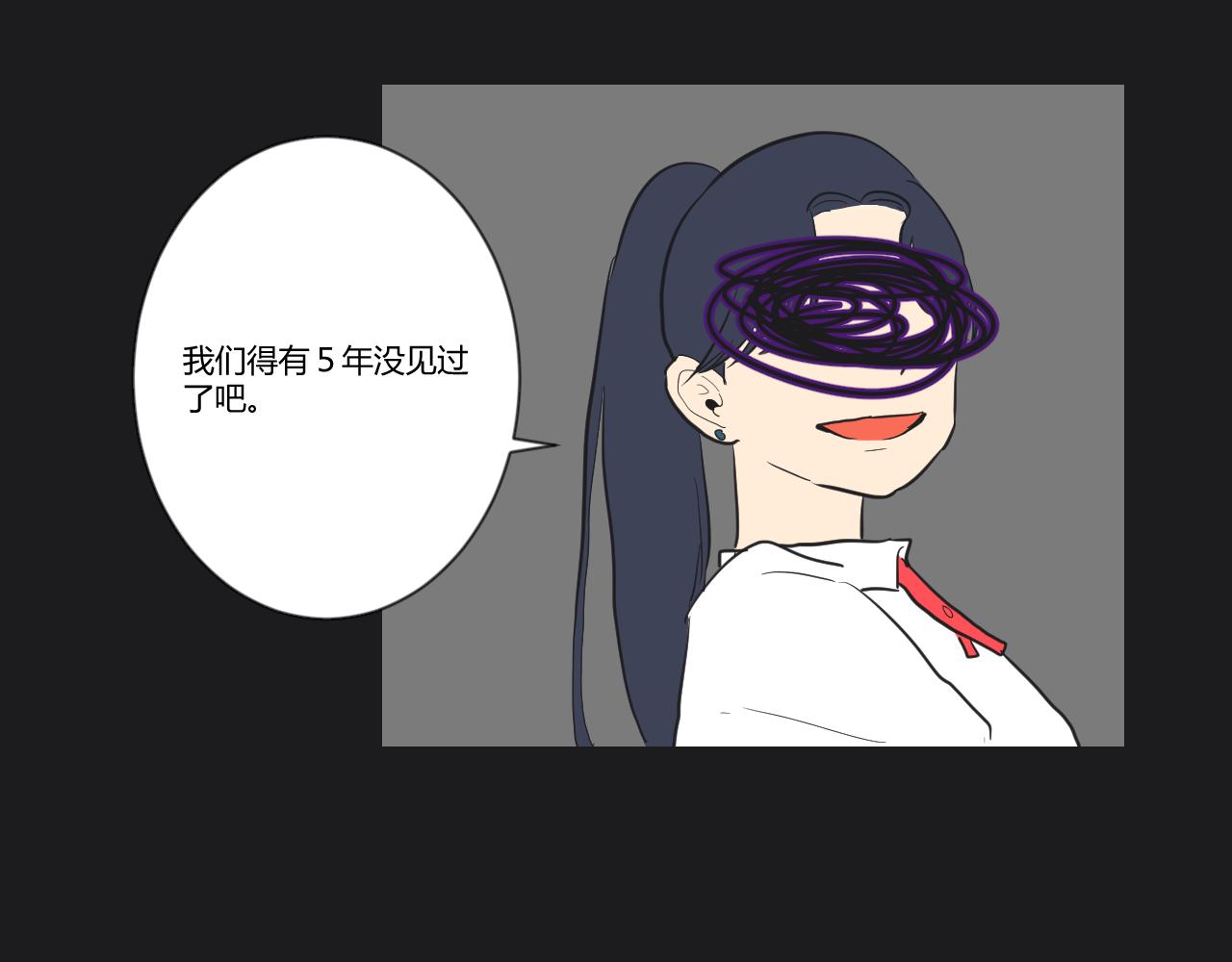 第35话 她与游寺的关系是！(1/2)-第36话