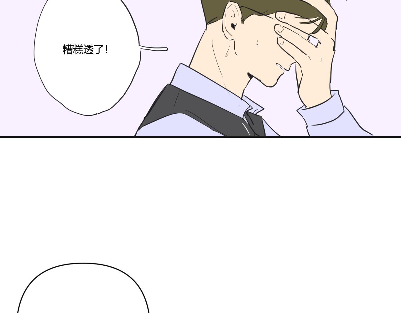 第35话 她与游寺的关系是！(1/2)-第36话
