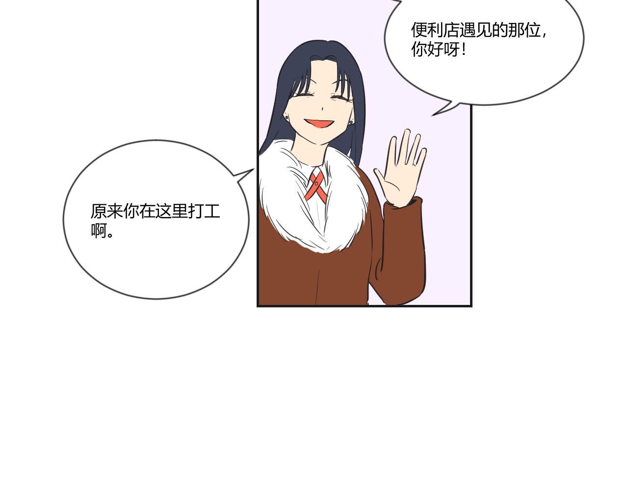 第35话 她与游寺的关系是！(1/2)-第36话