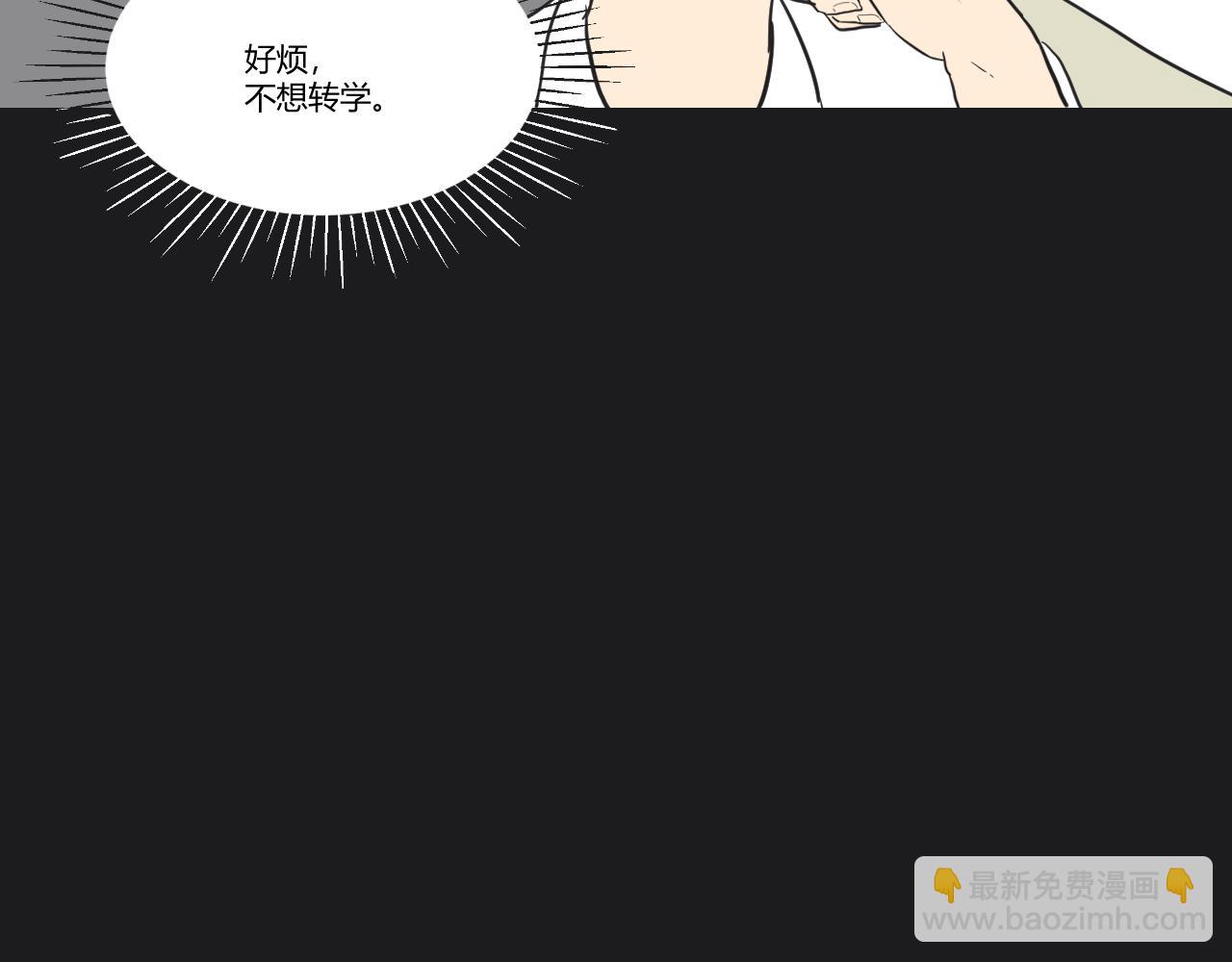 第35话 她与游寺的关系是！(1/2)-第36话