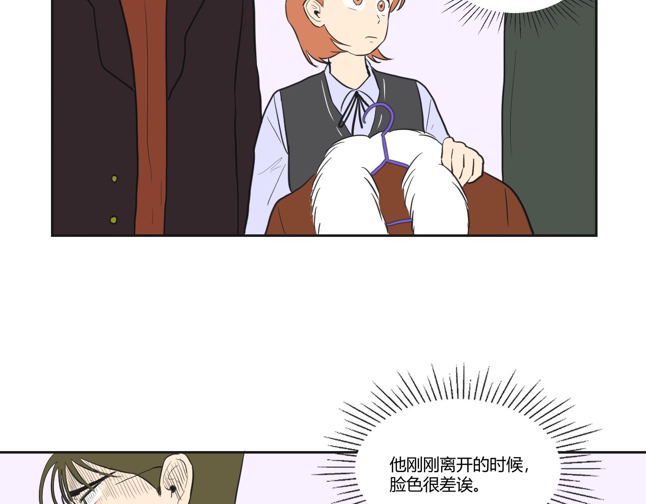 第35话 她与游寺的关系是！(1/2)-第36话