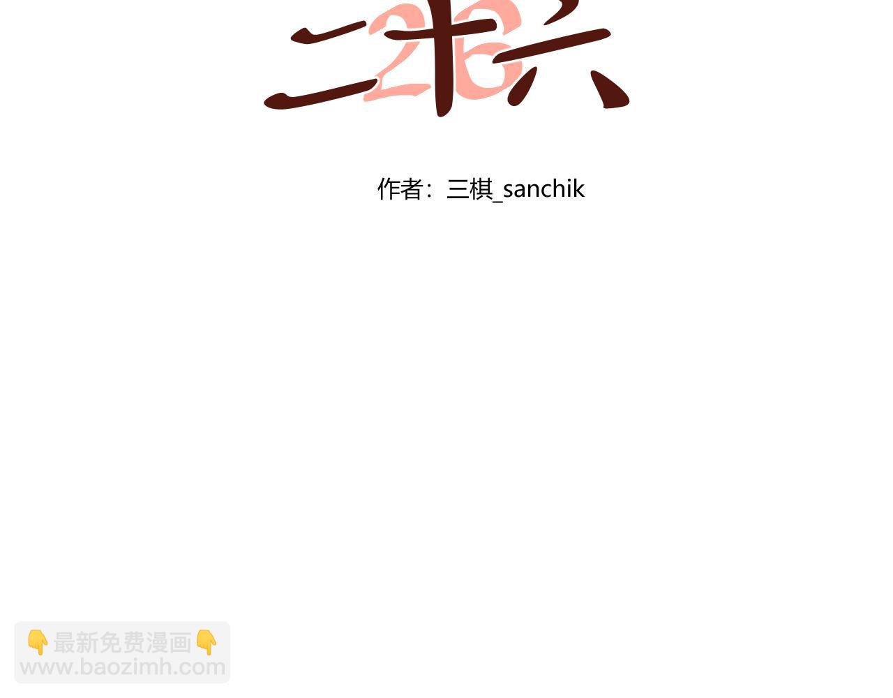 第35话 她与游寺的关系是！(1/2)-第36话