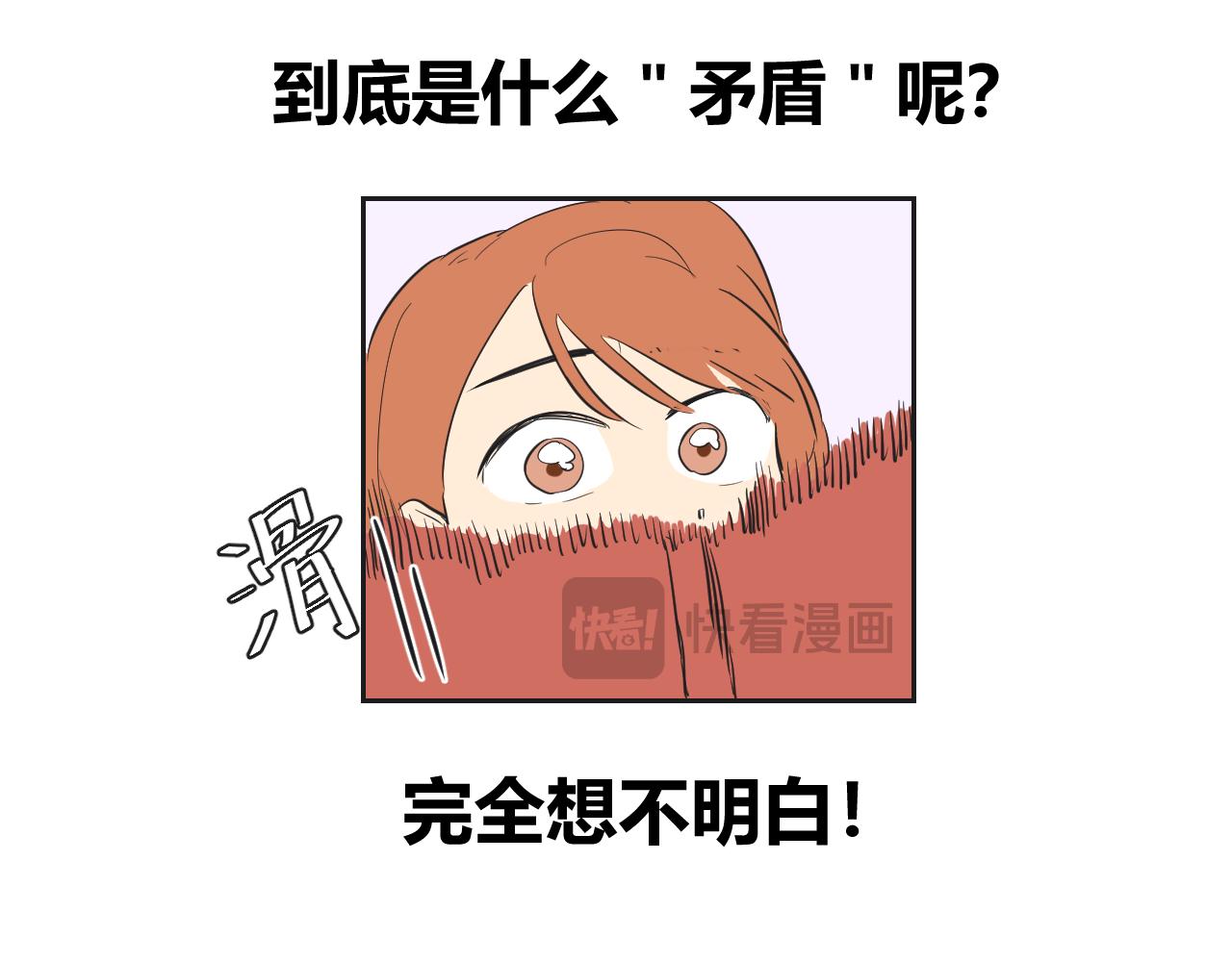 第35话 她与游寺的关系是！(1/2)-第36话
