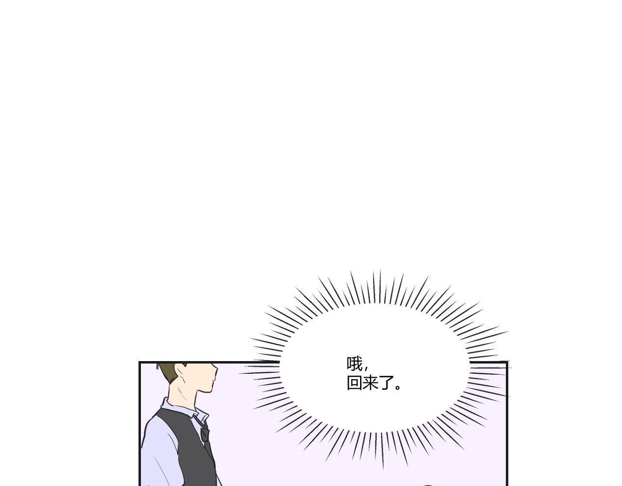 第35话 她与游寺的关系是！(1/2)-第36话