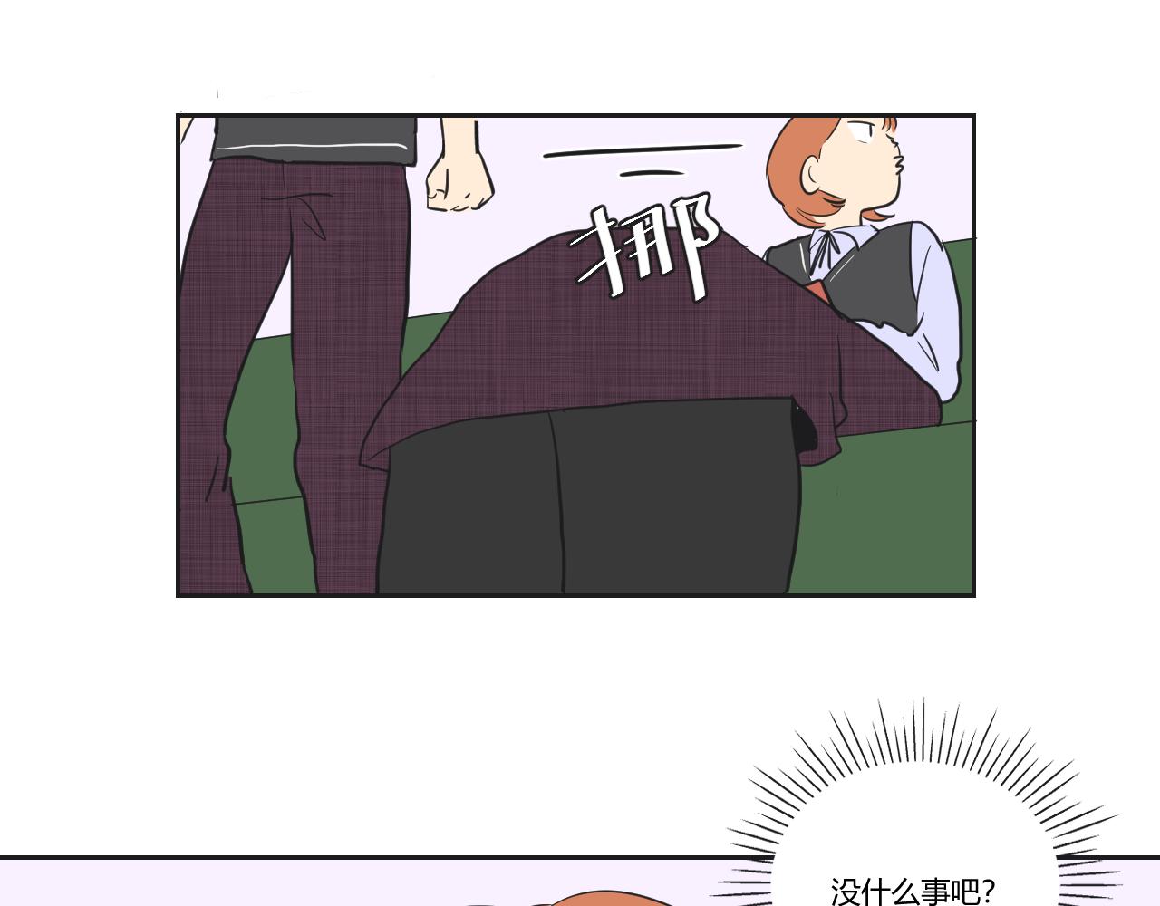 第35话 她与游寺的关系是！(1/2)-第36话