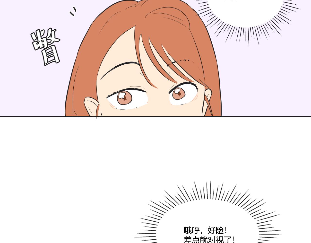 第35话 她与游寺的关系是！(1/2)-第36话