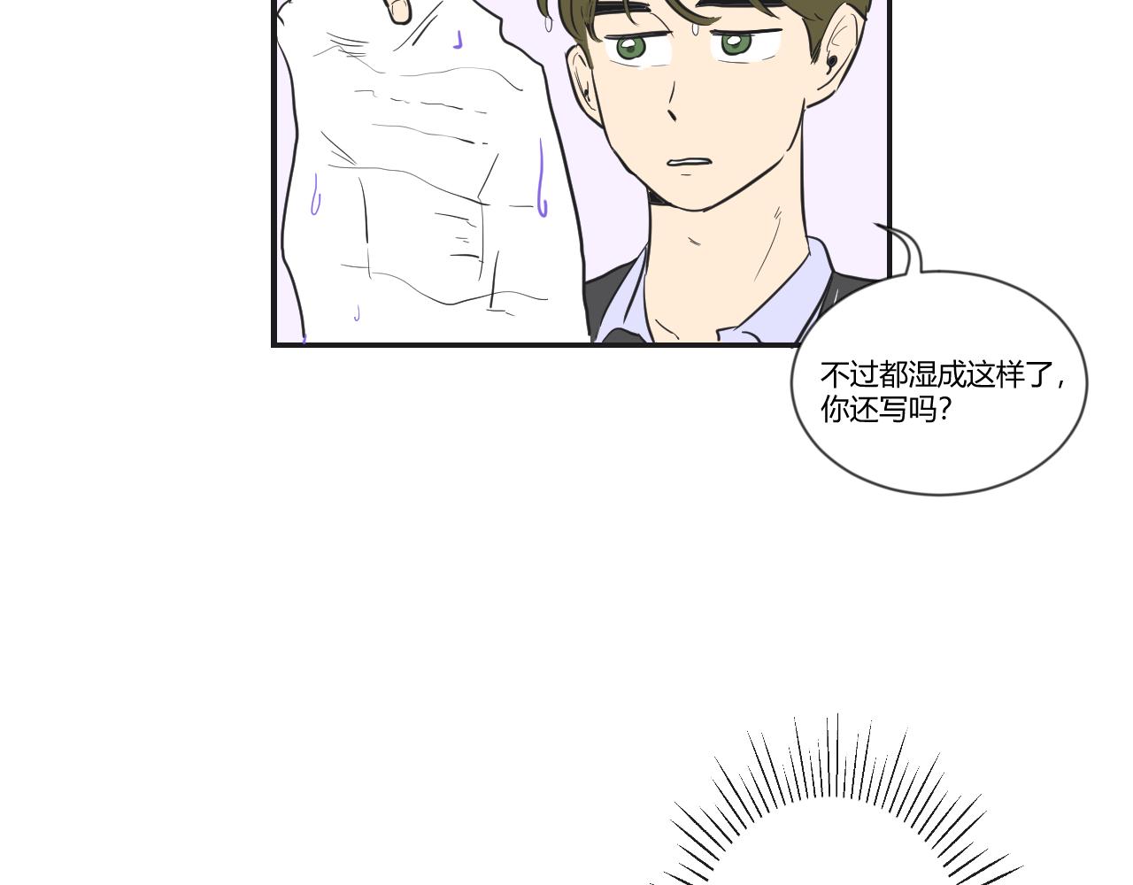 第35话 她与游寺的关系是！(1/2)-第36话