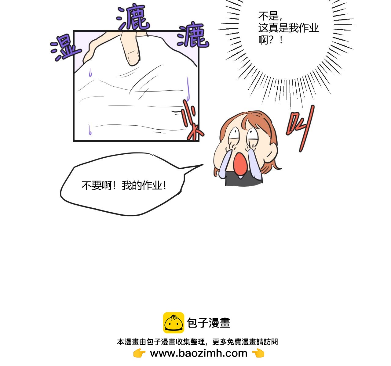 第35话 她与游寺的关系是！(1/2)-第36话