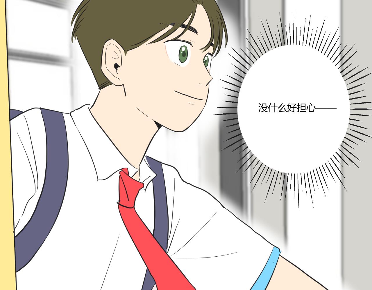 第35话 她与游寺的关系是！(1/2)-第36话