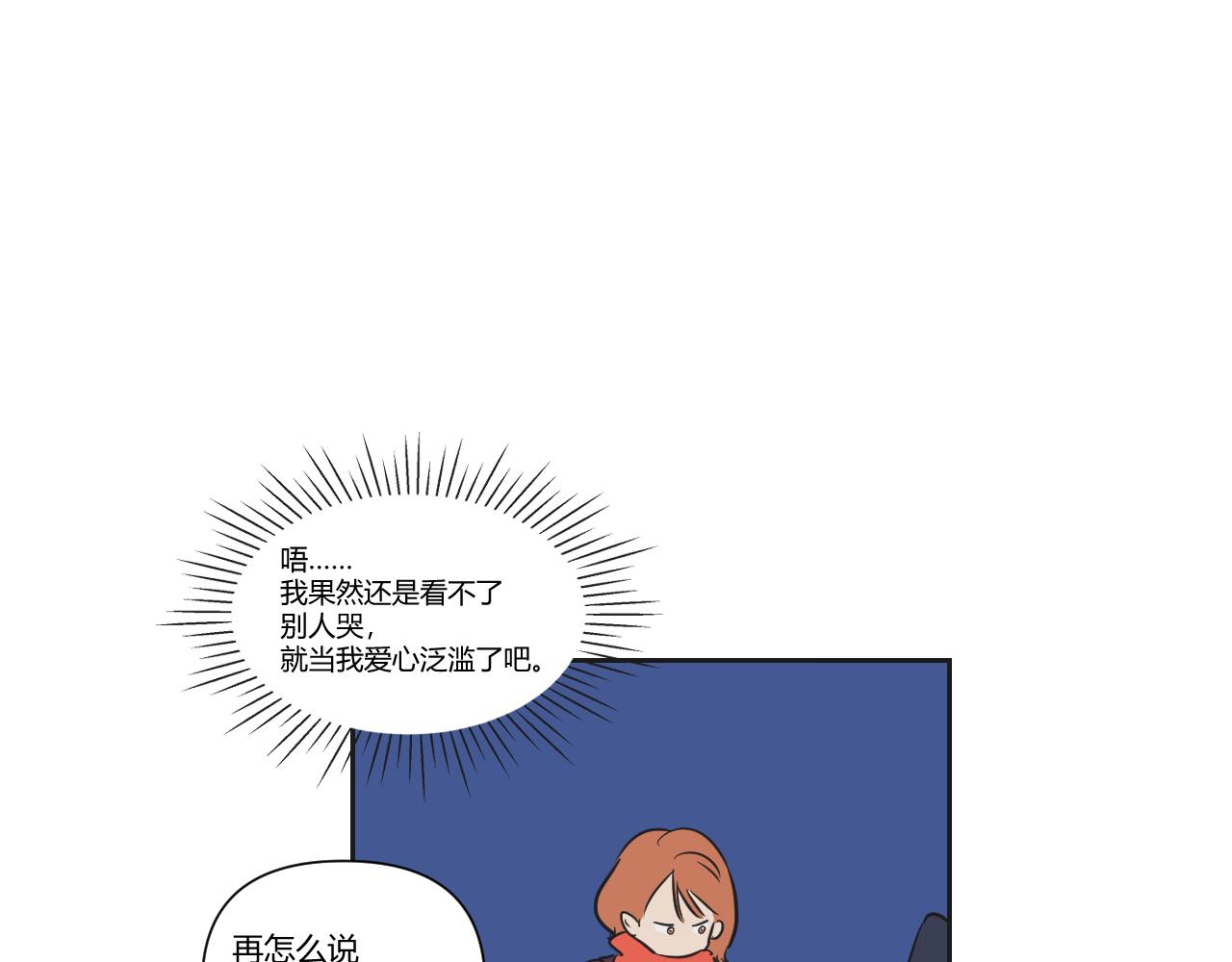 第37话 我会让他堕入深渊的！(1/2)-第38话