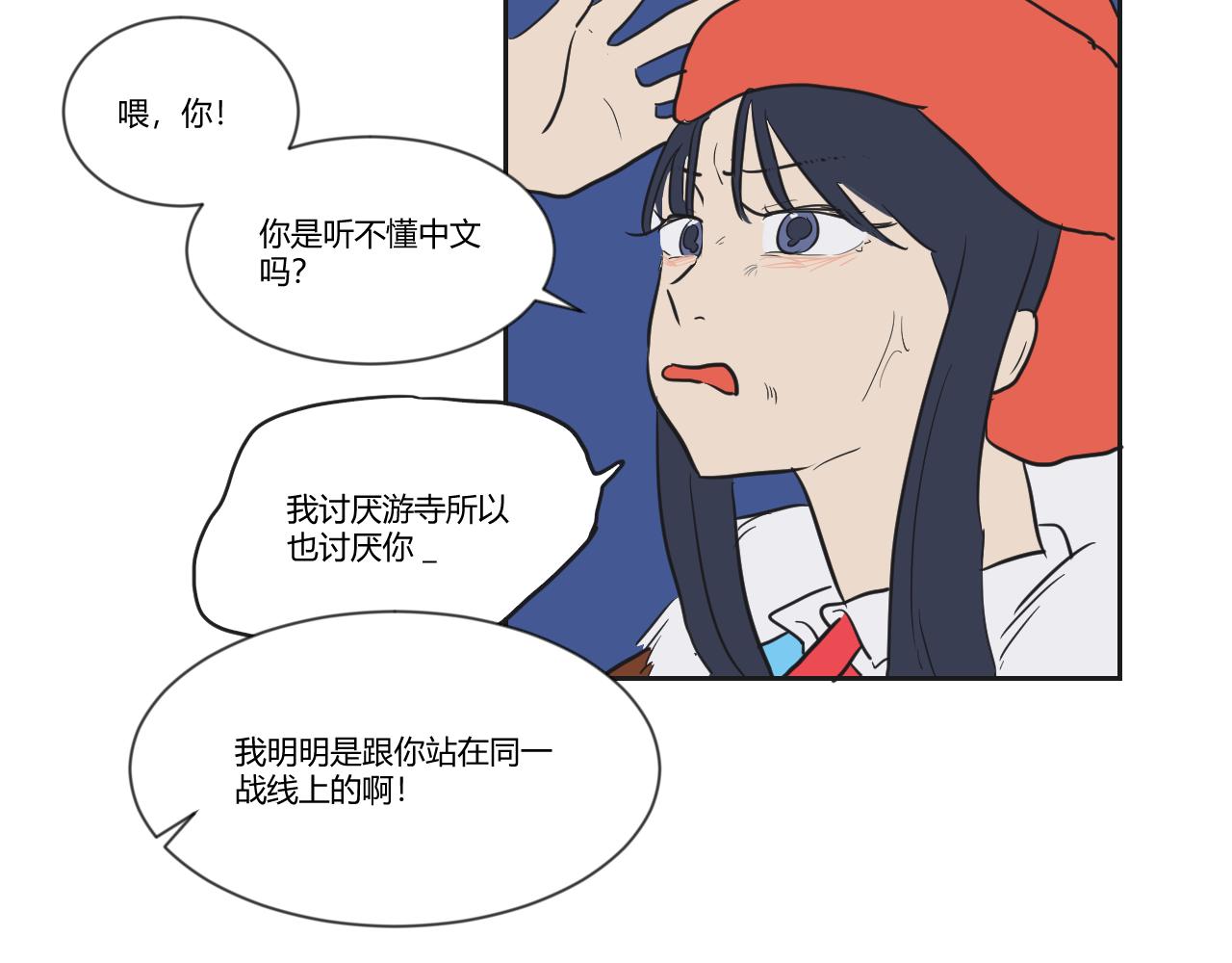 第37话 我会让他堕入深渊的！(1/2)-第38话