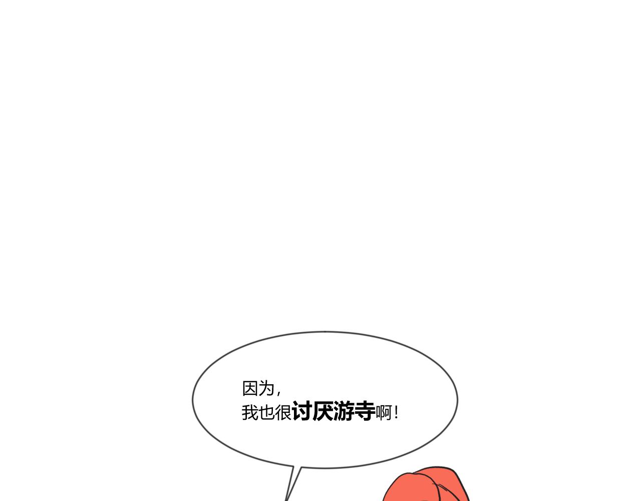 第37话 我会让他堕入深渊的！(1/2)-第38话
